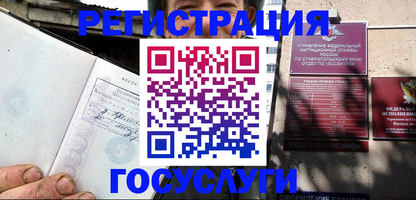 прописка поиск в Светлогорске