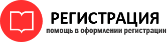 прописка в Светлогорске id120281